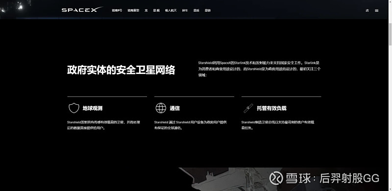 重磅,SpaceX正式推出军用“星盾”计划!基于“星链”技术! 重磅,SpaceX正式推出军用“星盾”计划!基于“星链”技术!原创 跆拳道大 ...