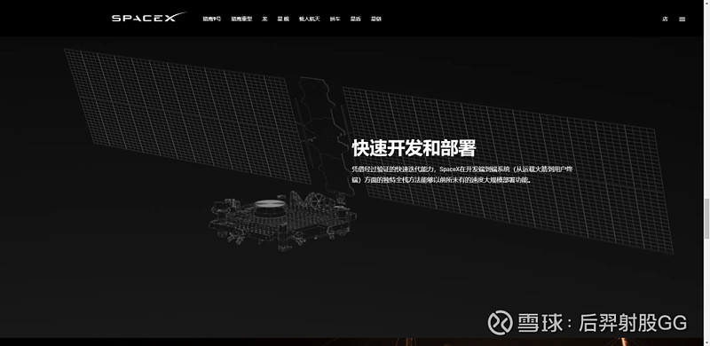重磅,SpaceX正式推出军用“星盾”计划!基于“星链”技术! 重磅,SpaceX正式推出军用“星盾”计划!基于“星链”技术!原创 跆拳道大 ...