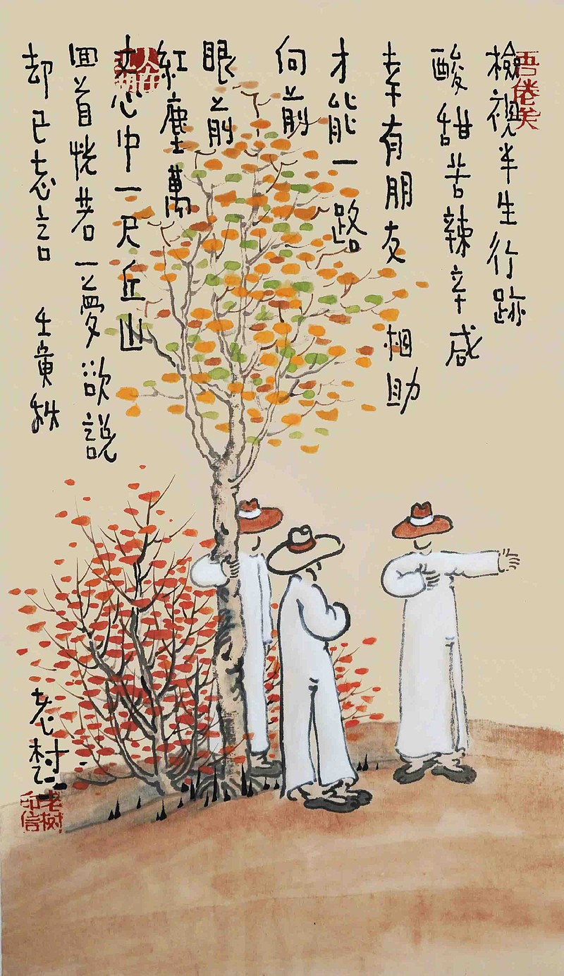 老树画画语录,老树画画幽默_大山谷图库