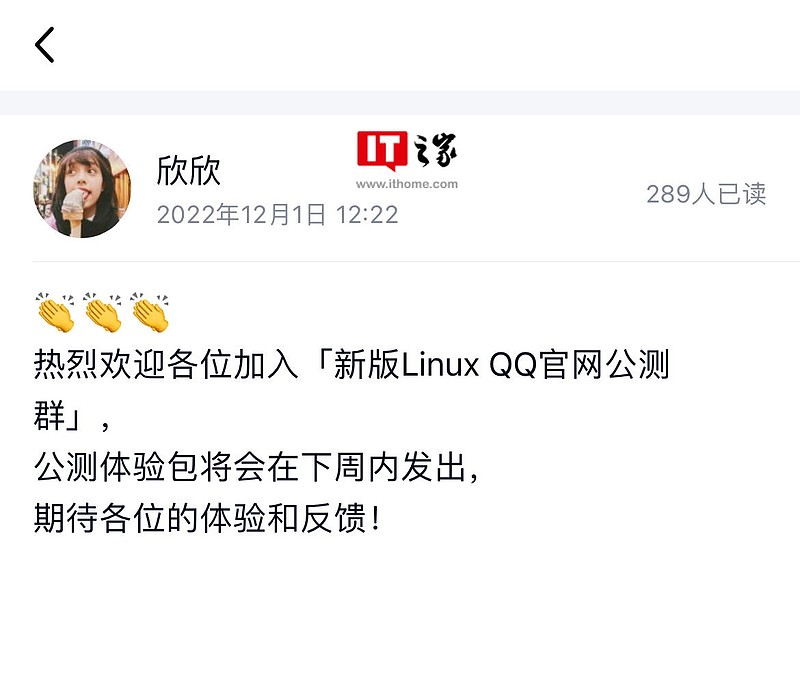 基于 Electron 技术， QQ for Linux 版即将开始公测 来源：IT之家 12 月 5 日消息， 腾讯 QQ 项目组此前发布 ...