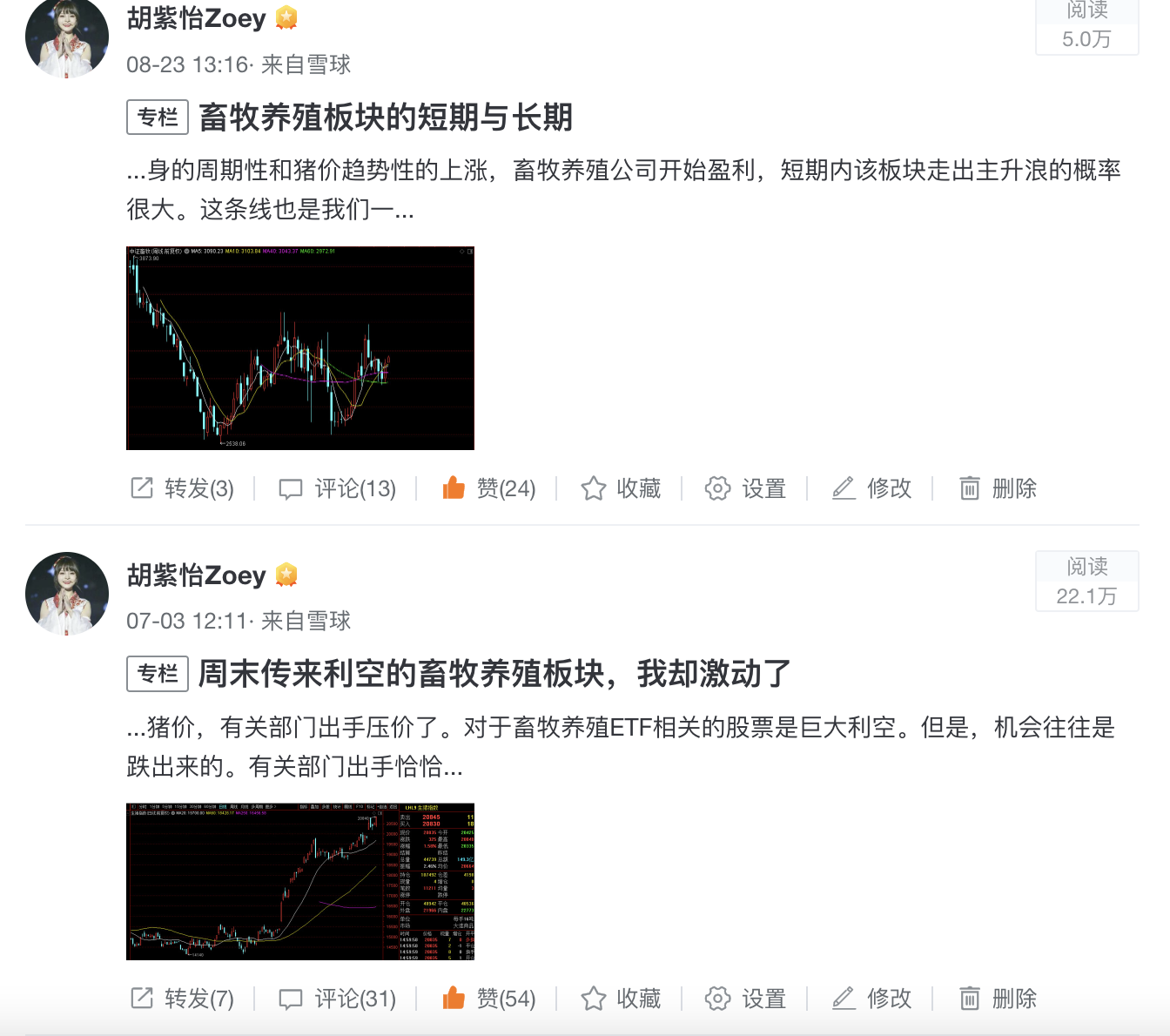 2023年上半年投资计划概述昨天我暗示关注两个板块，明年上半年的投资策略基本集中于半导体和畜牧养殖这两个板块，当然，如果市场给一些优秀的品种一个...