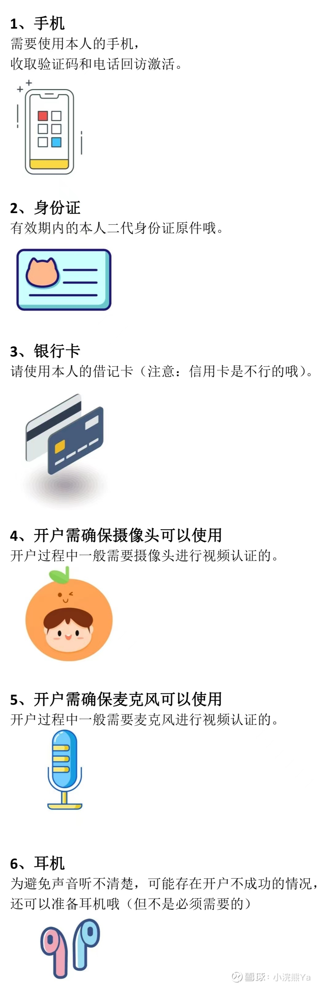 怎么 开户 (98) 사진