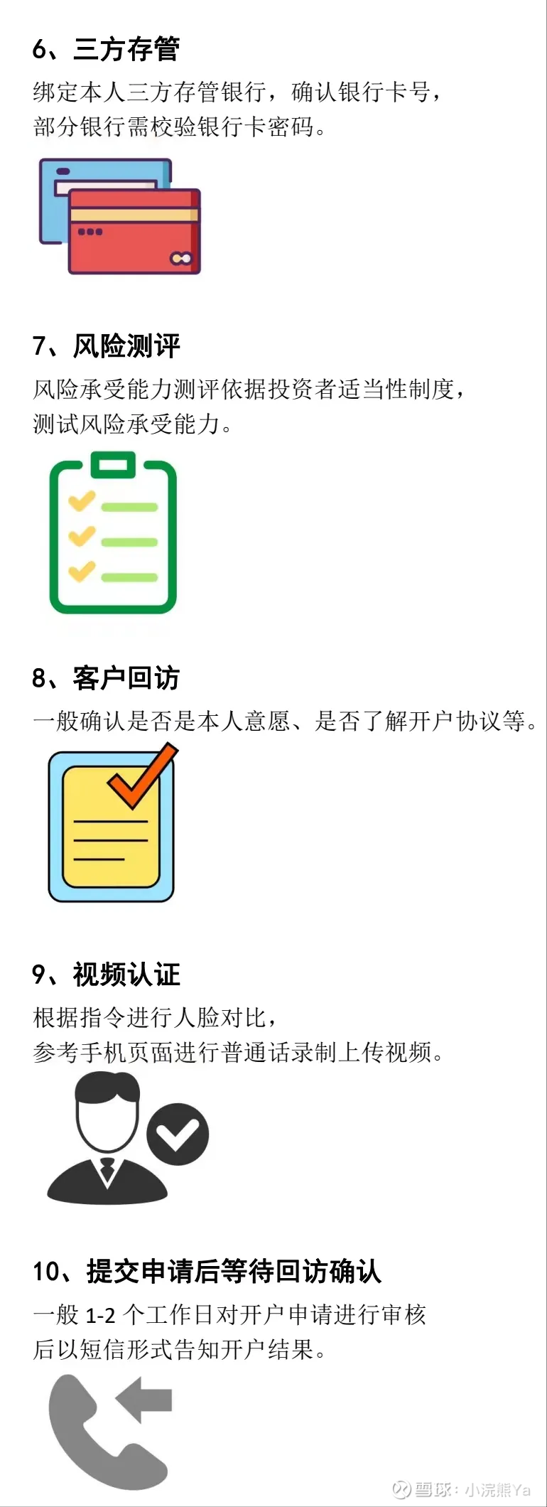 证券开户小知识/股票怎么开户，流程是什么？ 今天我们来分享一些开户的小知识。不知道有没有开过证券账户的朋友，可以一起分享一下开户 遇到过什么问题，或者可以注意些什么，...