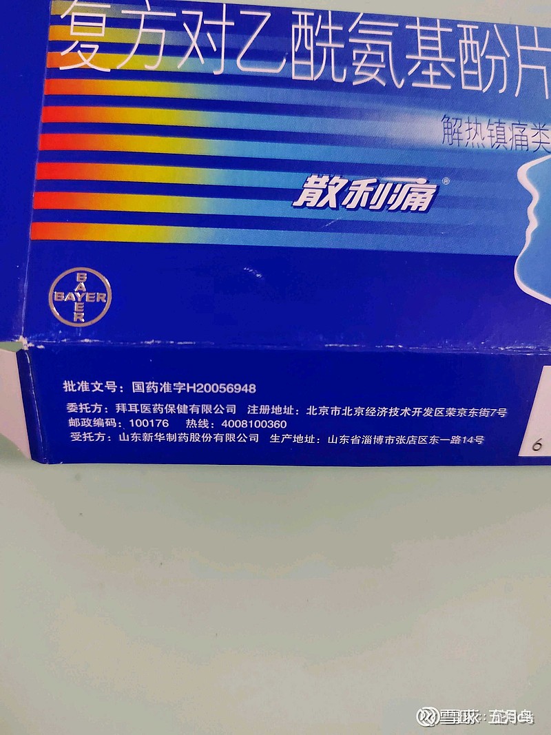 后疫情时代核心标的！！！逻辑如下：新冠主要靠自愈，国外推荐【VC+退烧药】经过挖掘机2天的高强度挖掘，退烧药是核心中核心...