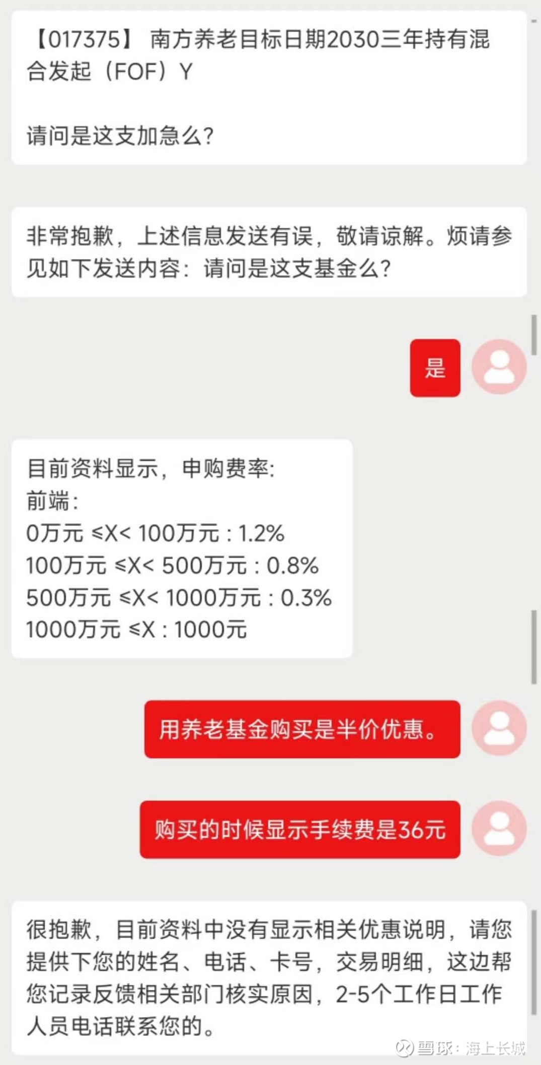 基金申购费率打折什么意思_有什么打折情况_案例凤凰体育- 凤凰体育直播- 凤凰体育APP