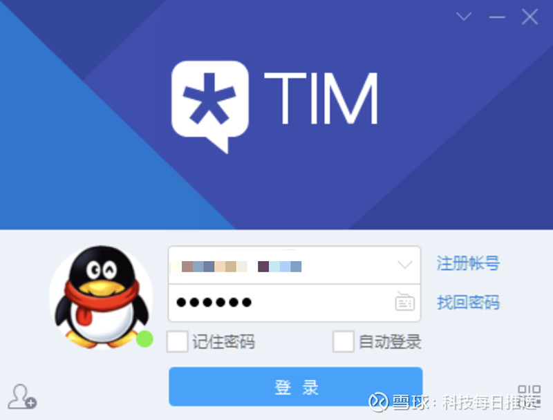 腾讯这个超实用功能，停止服务 随着 腾讯 年底的关停大潮， TIM 也没能幸免，最近又有一项重磅功能即将被下架。TIM 被称为QQ办公简洁版 ...