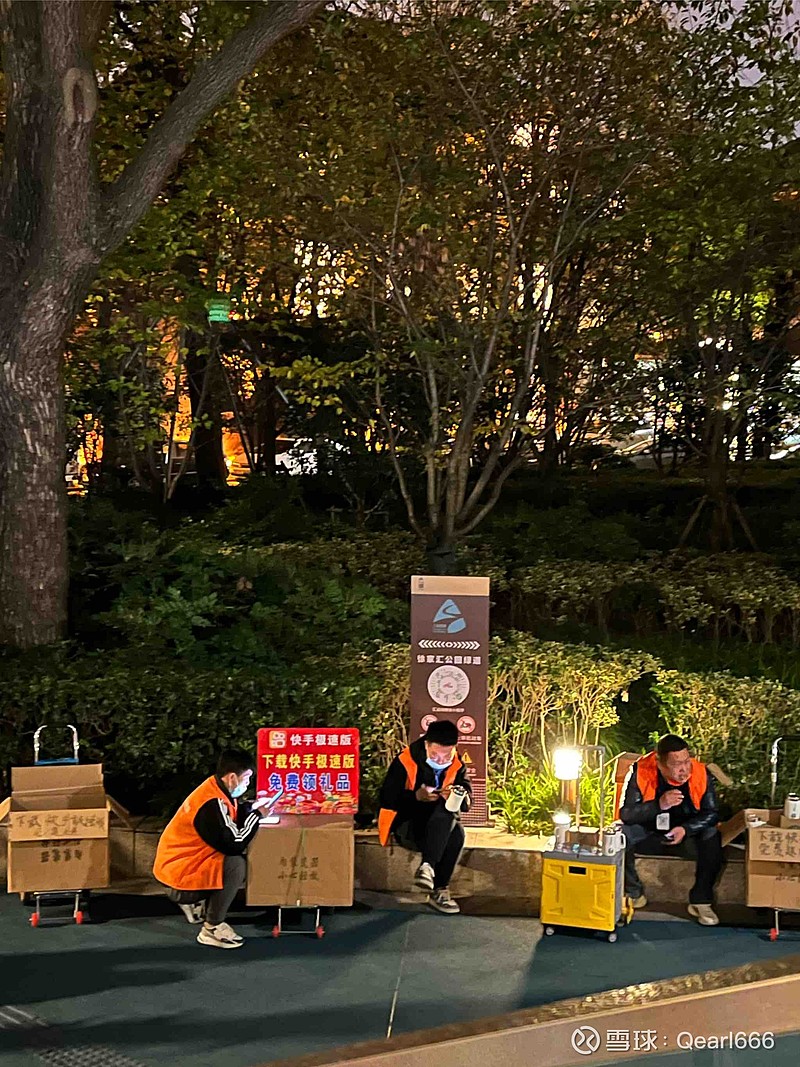 快手真人停留购买