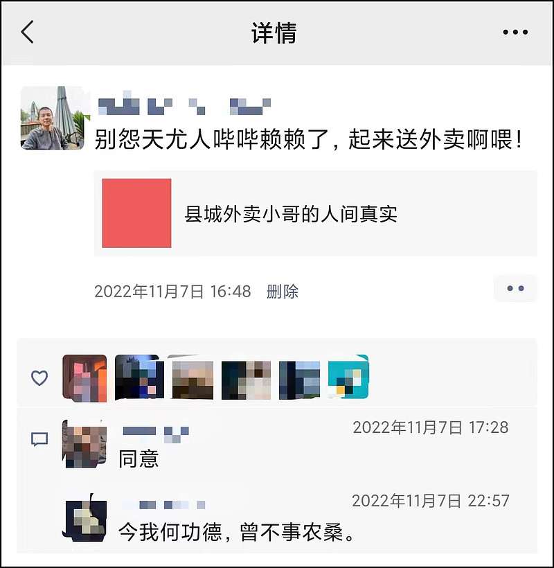 又被一个外卖小哥感动了 还记得上个月那个被疯转的县城外卖小哥吗？👉 《县城外卖小哥的人间真实 雪球