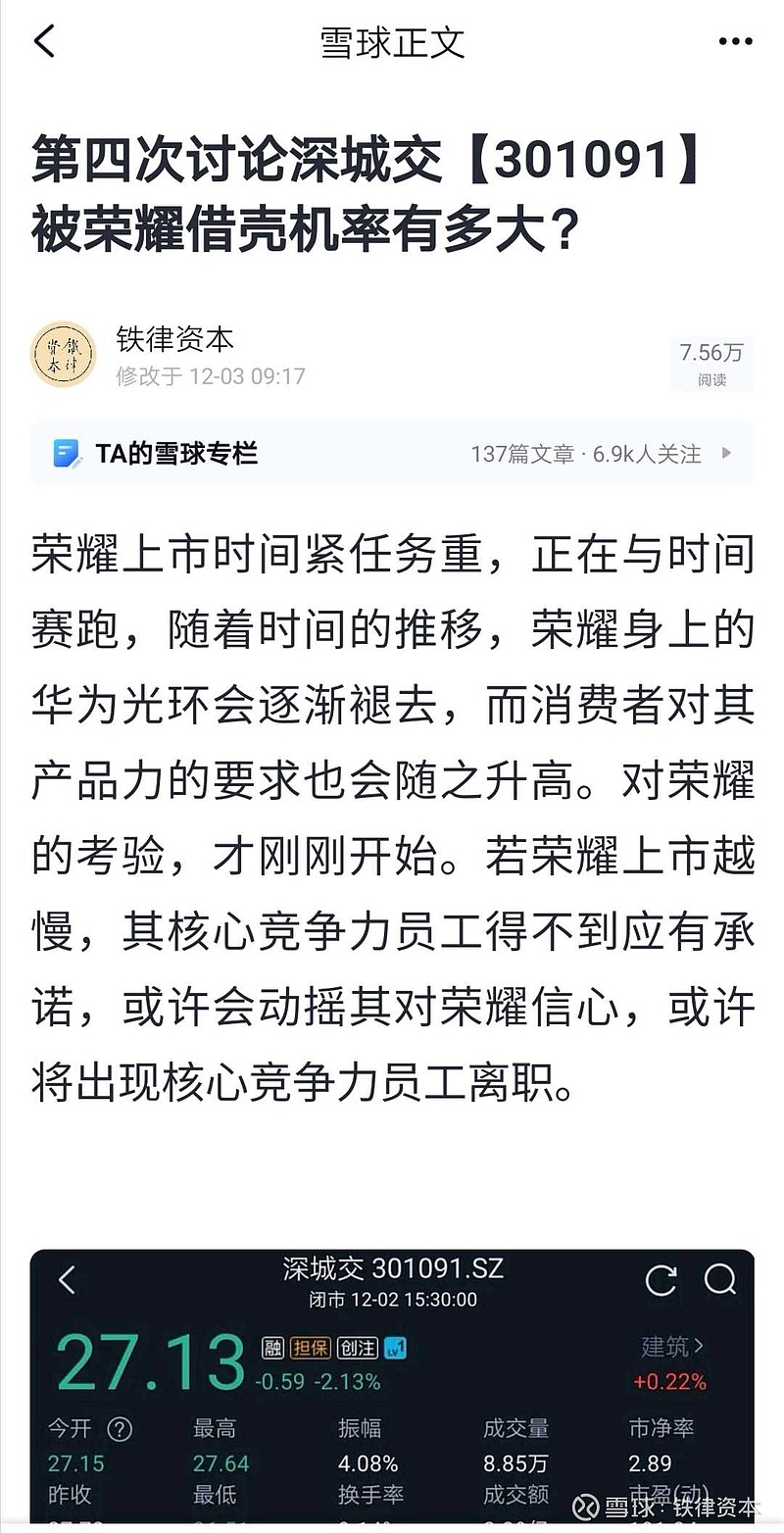 荣耀借壳上市公司股票有哪些 (荣耀借壳上市公司名单最新)