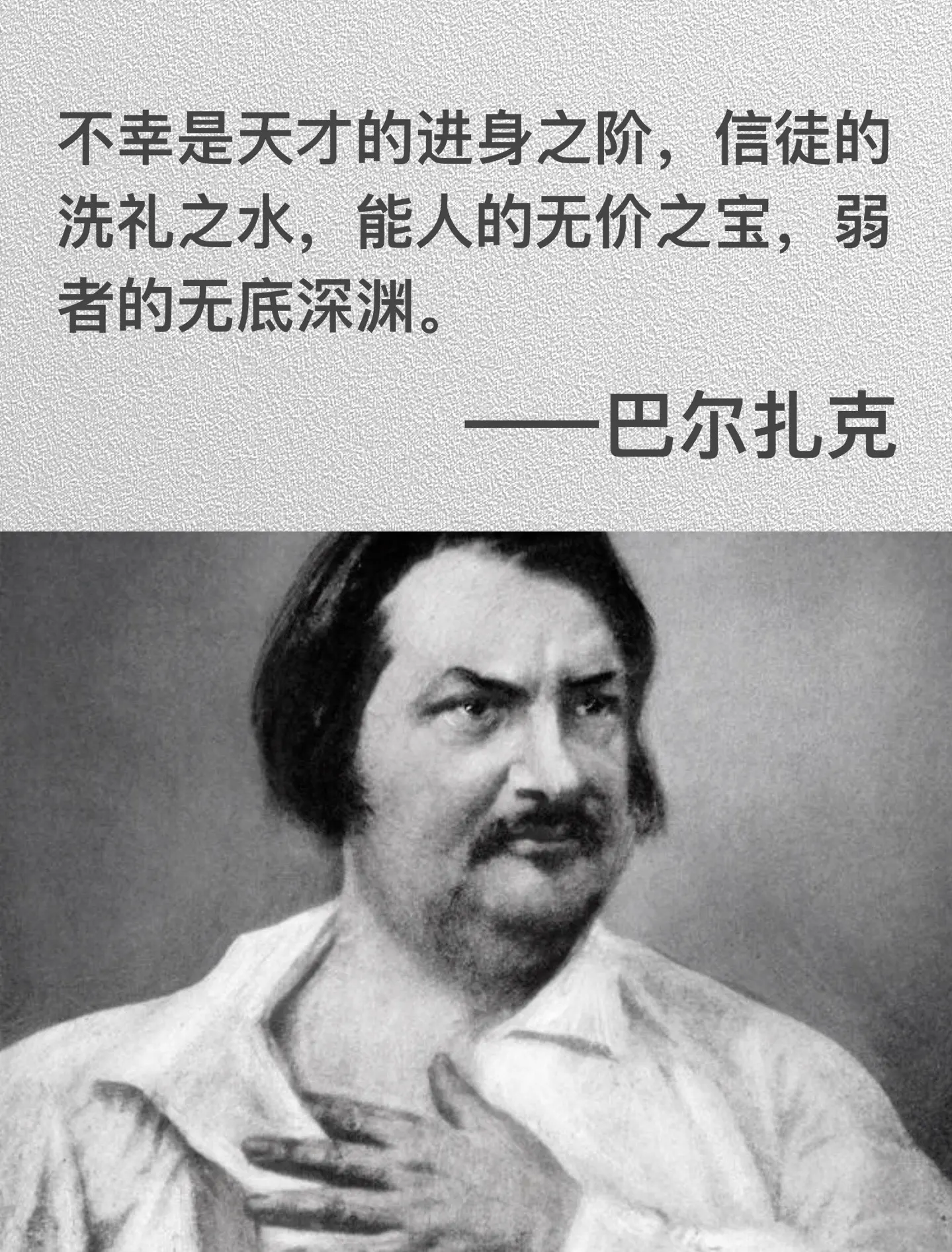 名人名言41 1 不幸是天才的进身之阶 信徒的洗礼之水 能人的无价之宝 弱者的无底深渊 巴尔扎克2 得罪几个人 做错几件事 其实没 名人名言41 1 不幸是天才的进身之阶 信徒的洗礼之水 能人的无价之宝 弱者的无底深渊 巴尔扎克2 得罪几个人 做错几件事 其实没