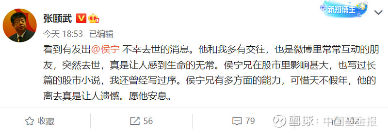 痛心!财经大V侯宁去世。富力地产创始人在伦敦出事?最新回应来了 中国基金报 泰勒 大家好,今晚财经圈迎来一则悲痛的消息——第一代的股票大V侯宁 ...