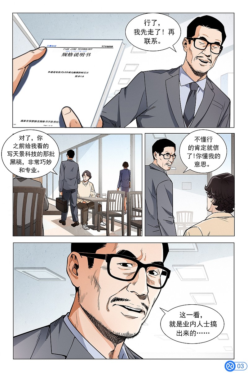 本集顾问:@痛快舒畅@赤焰永明剧情顾问:@takun@就叫姜诚@正圆投资12月