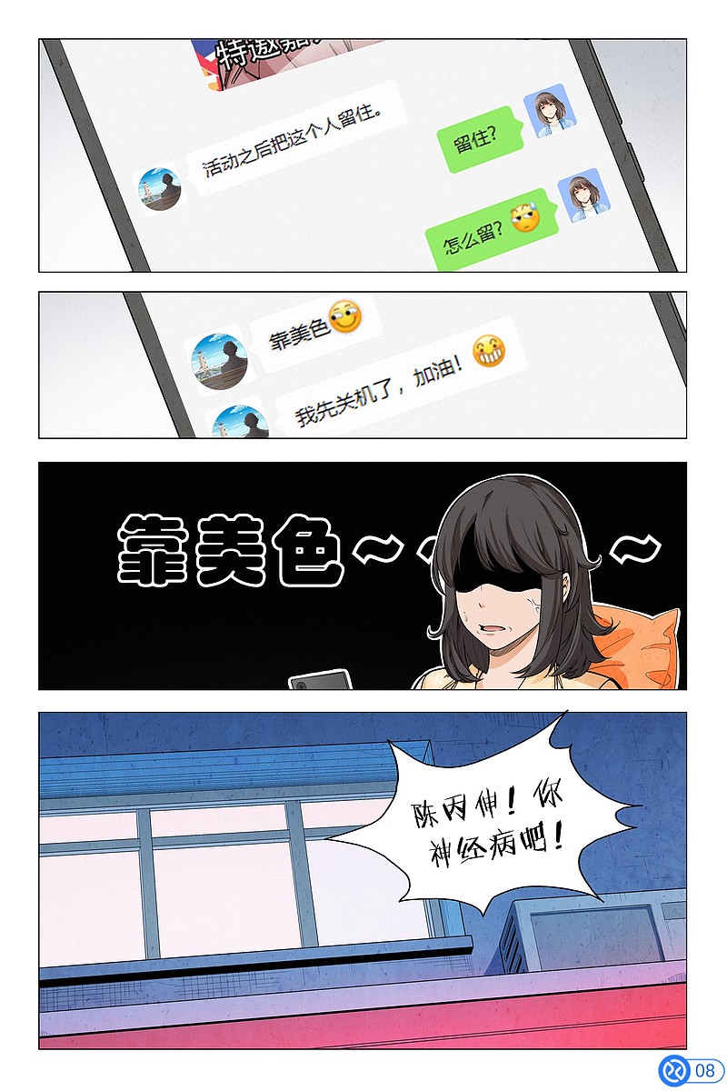 本集顾问:@痛快舒畅@赤焰永明剧情顾问:@takun@就叫姜诚@正圆投资12月