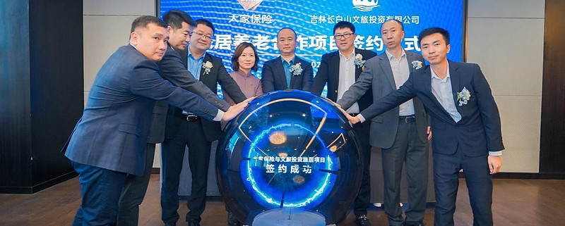大家保险第五家旅居疗养社区落户长白山 近日，大家保险集团旗下大家健投与长白山文旅举行签约仪式，合作建设大家的家·吉林长白山旅居社区（以下简称