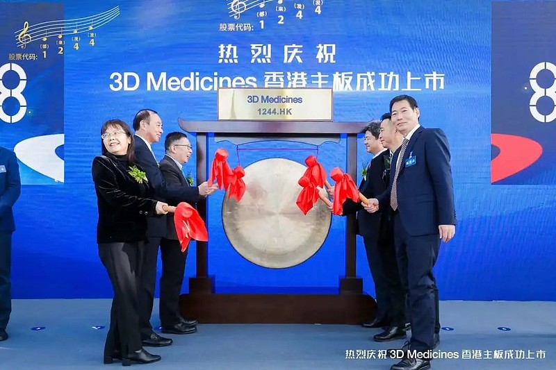 3D MEDICINES 思路迪，成功在香港IPO上市，香港第54家未盈利生物科技公司 $3D MEDICINES-B(01244 ...