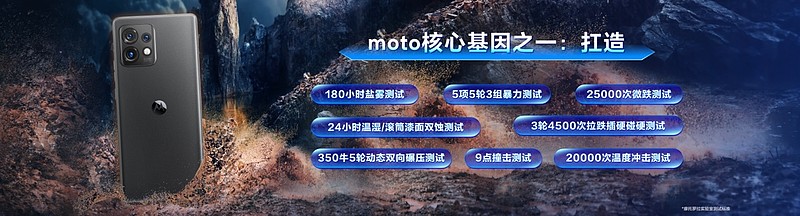 心无畏，赴山海！“手机中的SUV”联想moto X40正式发布，3399元起-锋巢网