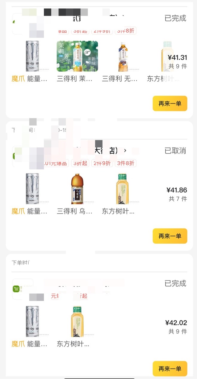 我扫的白魔爪和东方树叶。加快代