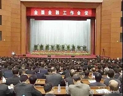 第一观爱体育- 爱体育官方网站- 爱体育APP下载察丨中央金融工作会议释放重要信号