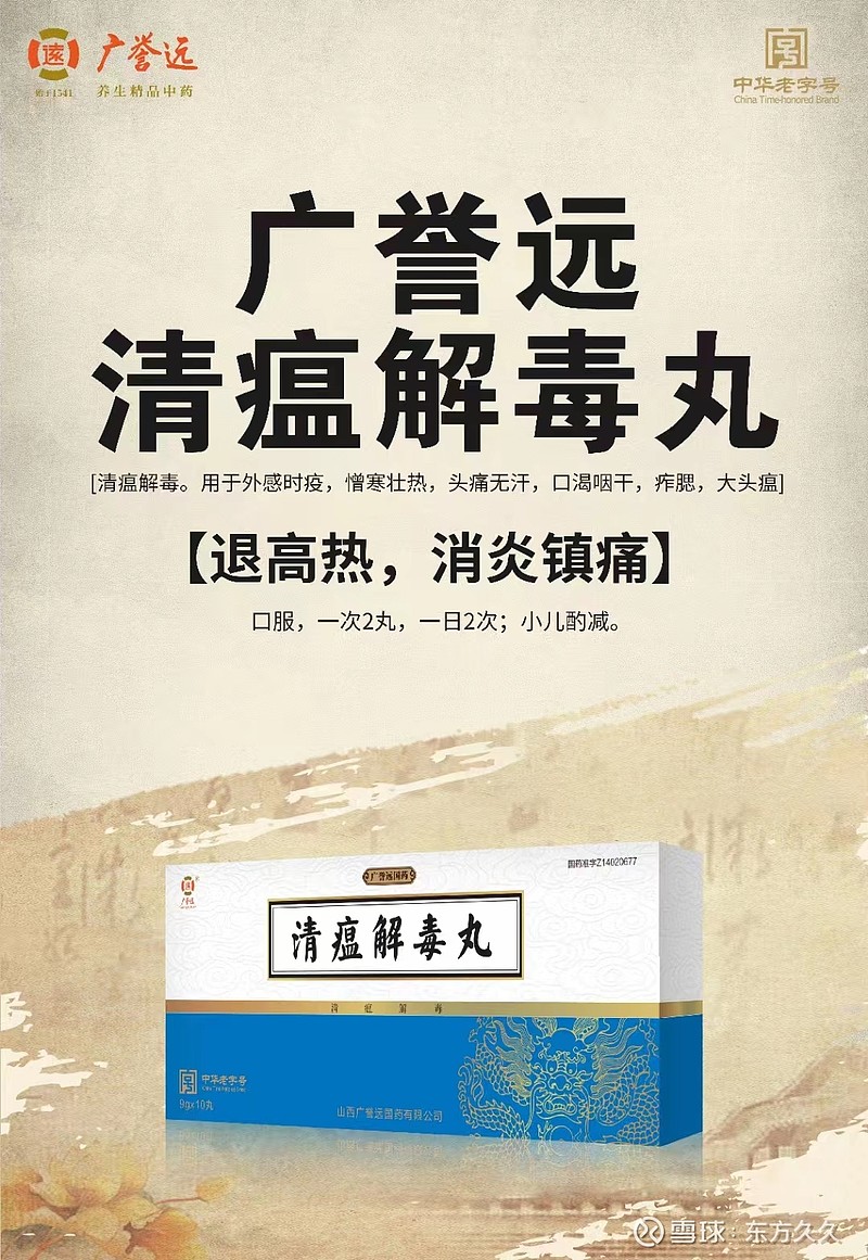 近日,有投资者在投资者关系平台问到公司清瘟解毒丸,感冒清热颗粒复产