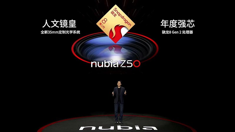 全新35mm定制光学，影像性能旗舰努比亚Z50发布-锋巢网