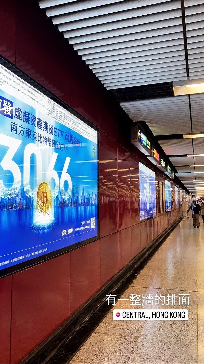 有一整墙的排面哎📍香港中环$FA南方比特币(03066)$ $FA南方以太币(03068)$ #高获得感基金有哪些#