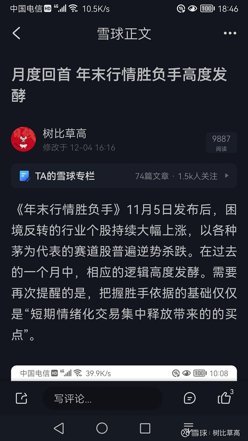 胜负一手掌握！球探足球捷报网为您带来比赛决胜时刻