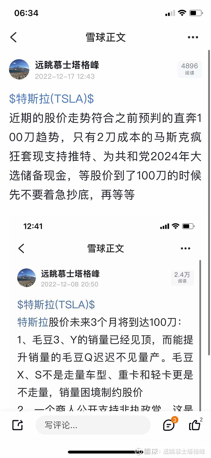特斯拉(TSLA)$ 马斯克质押大量股票，空头们得知他的平仓线在108刀，于是想到了一个闭眼赚钱的方法，把股价霸王硬上...