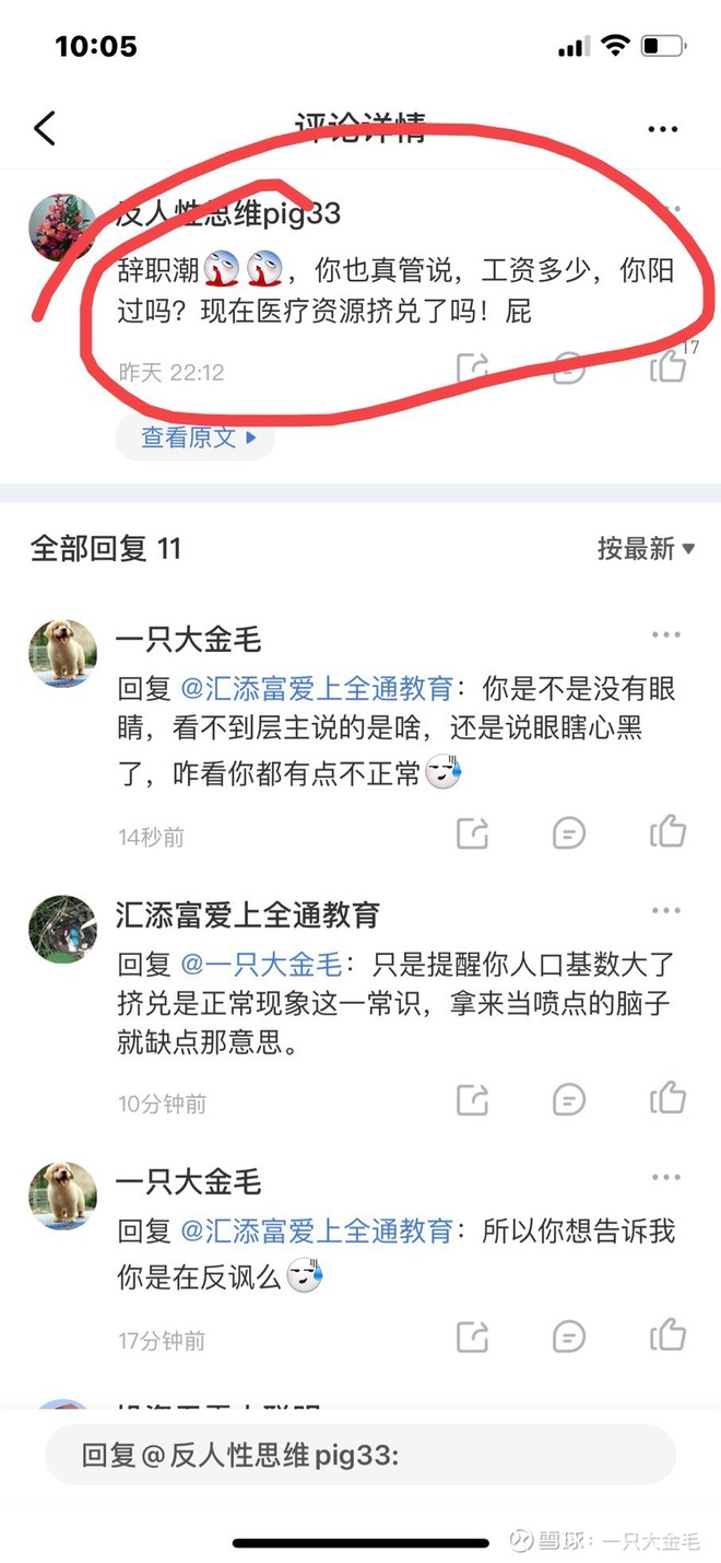 麻烦看看眼睛，没有用就丢了喂我