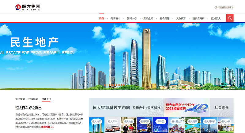 回款3221亿！恒大公布重大重组进展 距离计划公布境外债务重组方案只剩下10天之际， 中国恒大 更新了公司最新状况。12月21日凌晨， 恒大 ...