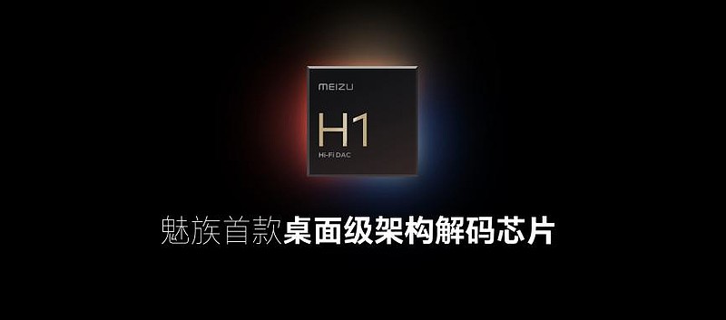 「魅友大会 2022」与用户共创热爱无界，魅族 M3 Pro Hi-Fi 播放器亮相、20 系列旗舰手机明年见-锋巢网