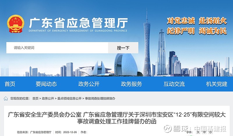 深圳私家调查业的发展动态