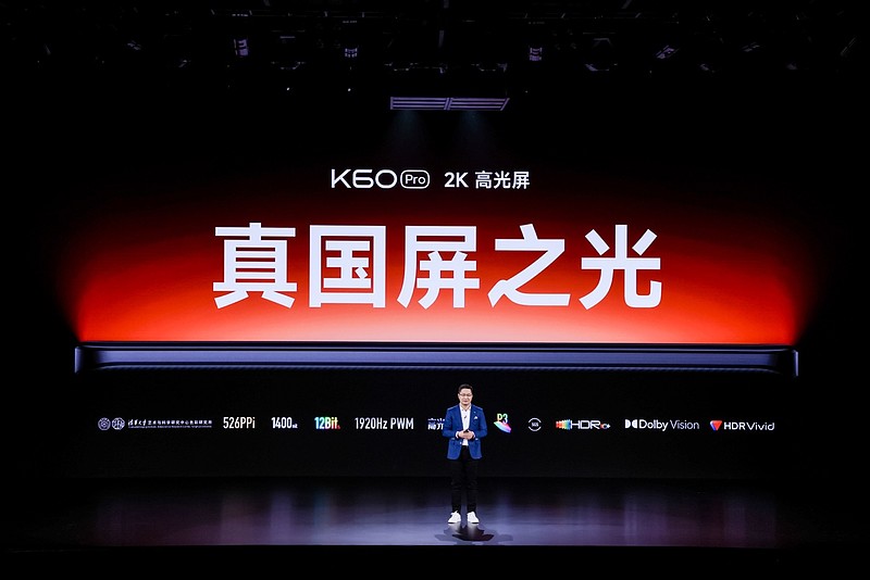 第二代骁龙8移动平台+狂暴引擎 2023旗舰性能之王Redmi K60 Pro发布-锋巢网