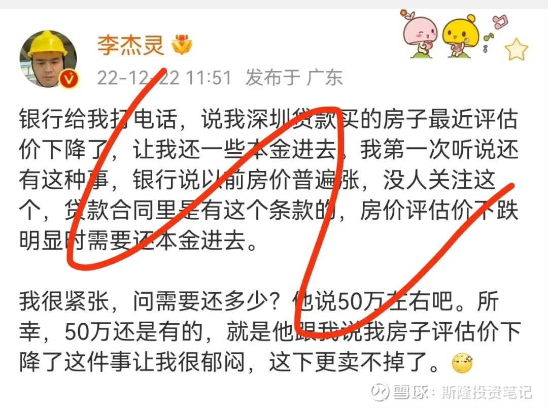 令买房人意想不到的事发生了“3” 条新闻评论I.深圳房价下跌，银行要求补交房贷# 房地产最近一则微博引发热议。图源：微博博主是百万粉丝的数码大V...