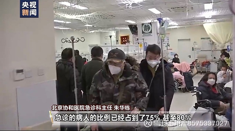 北京协和医院急诊80%为危重症