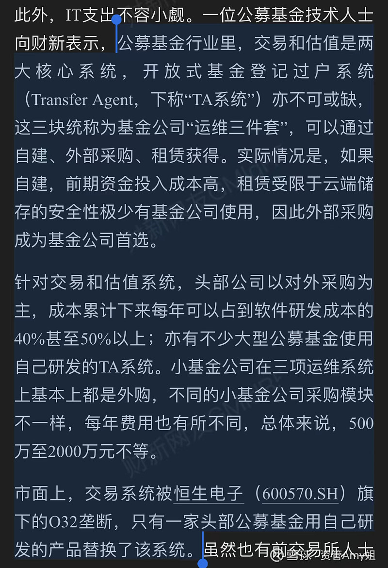 恒生电子(SH600570) 恒生电子 旗下的O32交易系统就像鸦片,用上了就很难戒掉,只能不断的往里面扔钱 雪球