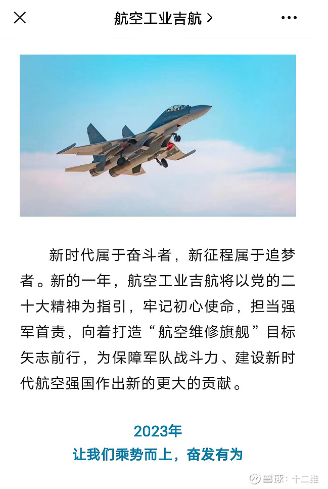 沈飞-5 由点到面，海空全覆盖的战机王者。 沈飞厂所一体化运行有一段时间了，整理下台面上近些年沈飞打造的核心型号（这里仅列三代机以... - 雪球