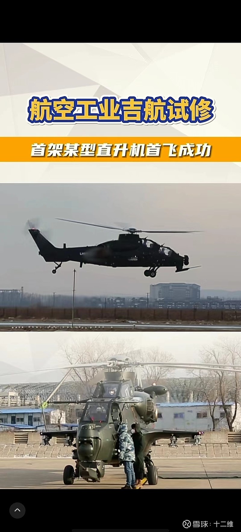 沈飞-5 由点到面，海空全覆盖的战机王者。 沈飞厂所一体化运行有一段时间了，整理下台面上近些年沈飞打造的核心型号（这里仅列三代机以... - 雪球