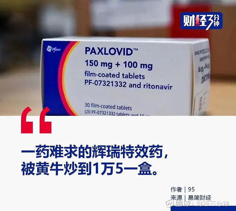 特效药 12月26日深夜,国家卫健委官方发布通告,将新型冠状病毒肺炎