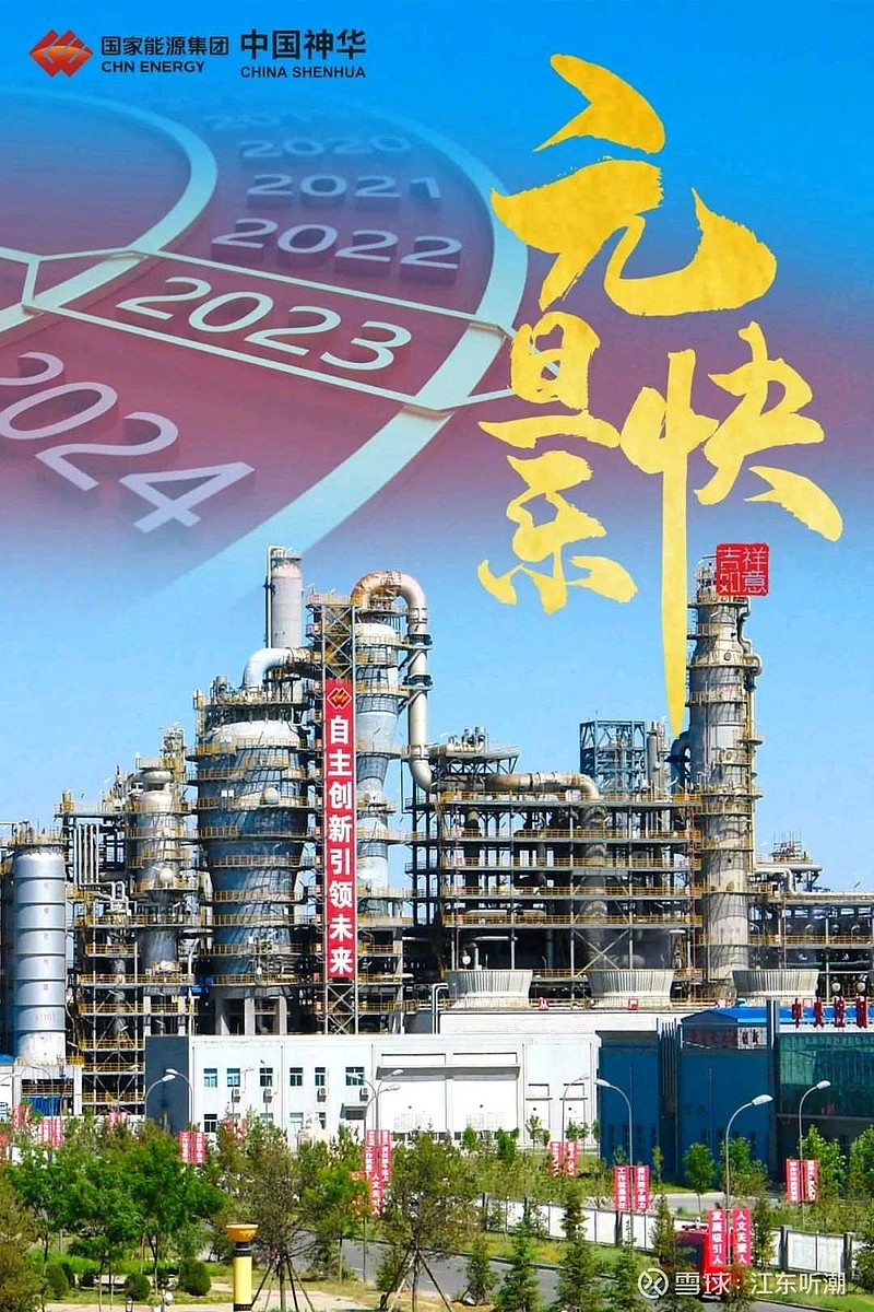 $中国神华(01088)$ 22年,21年都上涨了40+,嗯,如果23年回撤个10%也是可以接受的,虽然我神华H占了80... - 雪球