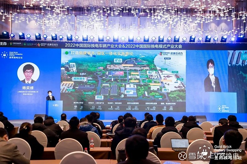 启源芯动力 杨奕修：《从模式到运营，跑出“换电”赛道加速度》 12月21-22日，由充换电百人会、中国充电桩网、国家电投启源芯动力等单位联合 ...