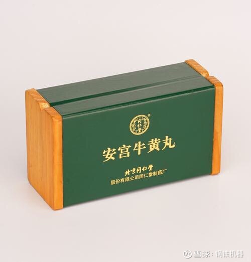 安宮牛黄丸 同仁堂 2箱中国骨董 希少20丸(3) 安宮牛黄丸 同仁堂 2箱中国骨董 希少20丸(3)