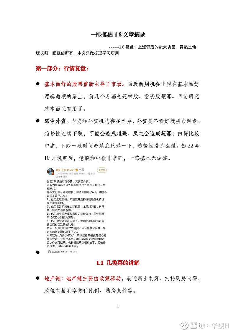 一篇文章的蜕变过程比你看到的版本更值得细细品味 (一篇文章的蜕变怎么写)