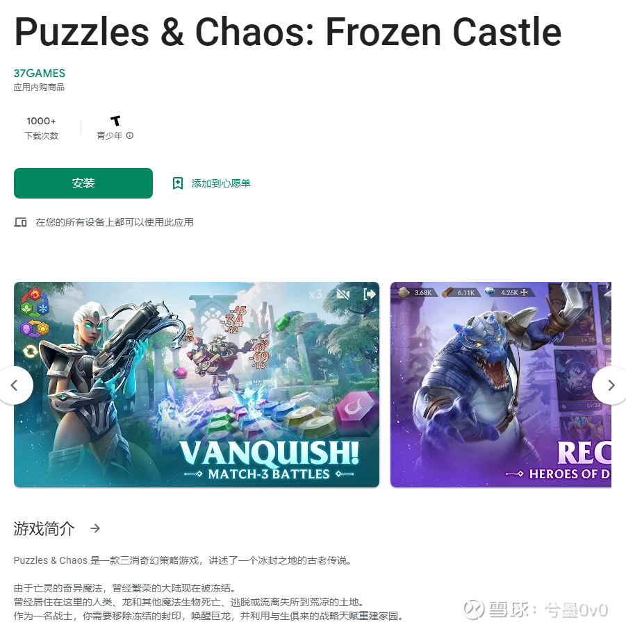 Puzzles & Chaos Frozen Castle