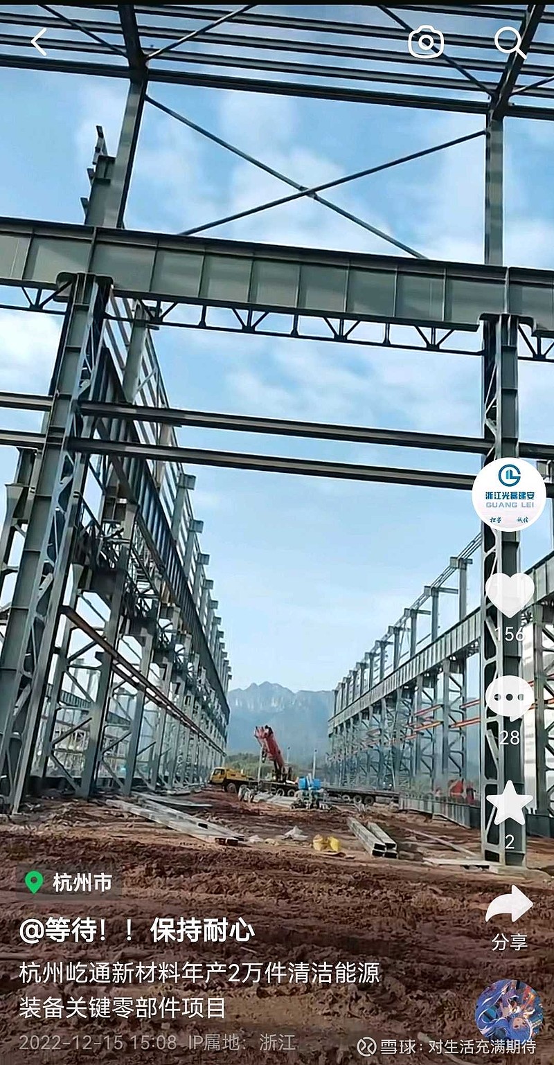 $屹通新材(sz300930)$新厂区建设中 - 雪球