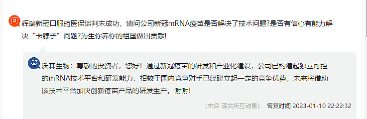 30喜欢:0信天翁资本今天 16:43还有艾博得沃艾可欣临床费用超过11亿