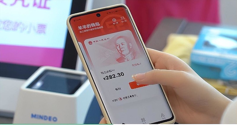 数字人民币再传喜讯成最热支付方式京东唯品会都可使用