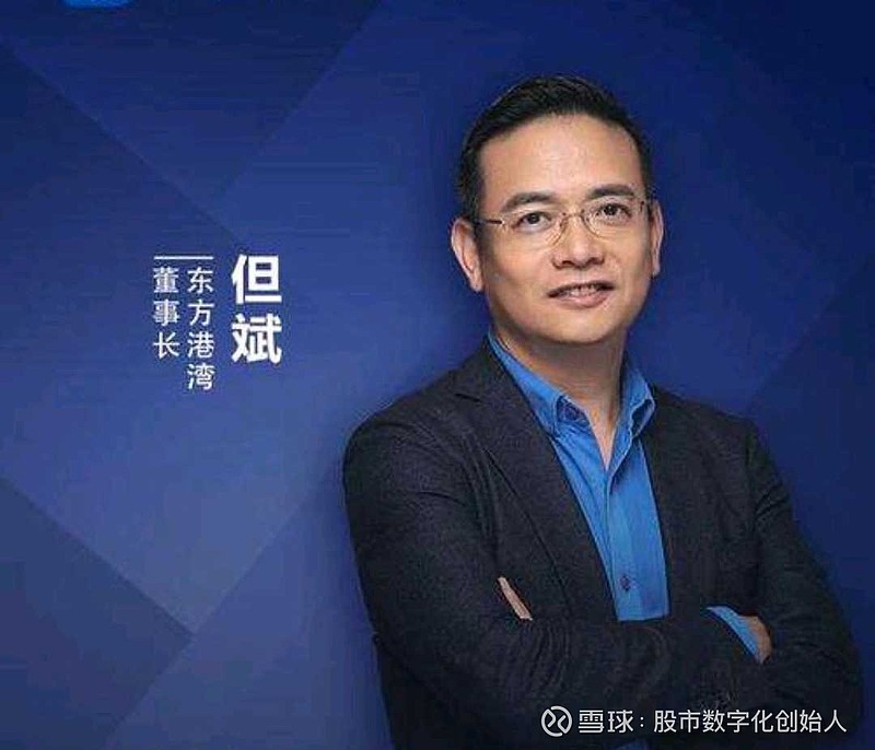 但斌“私募基金大佬”靠投资茅台腾讯股票一战成名，开启顶级投资人成功之路！东方港湾创始人，复制巴菲特？ 本文全面剖析“但斌”一路成名成功的历史 ...