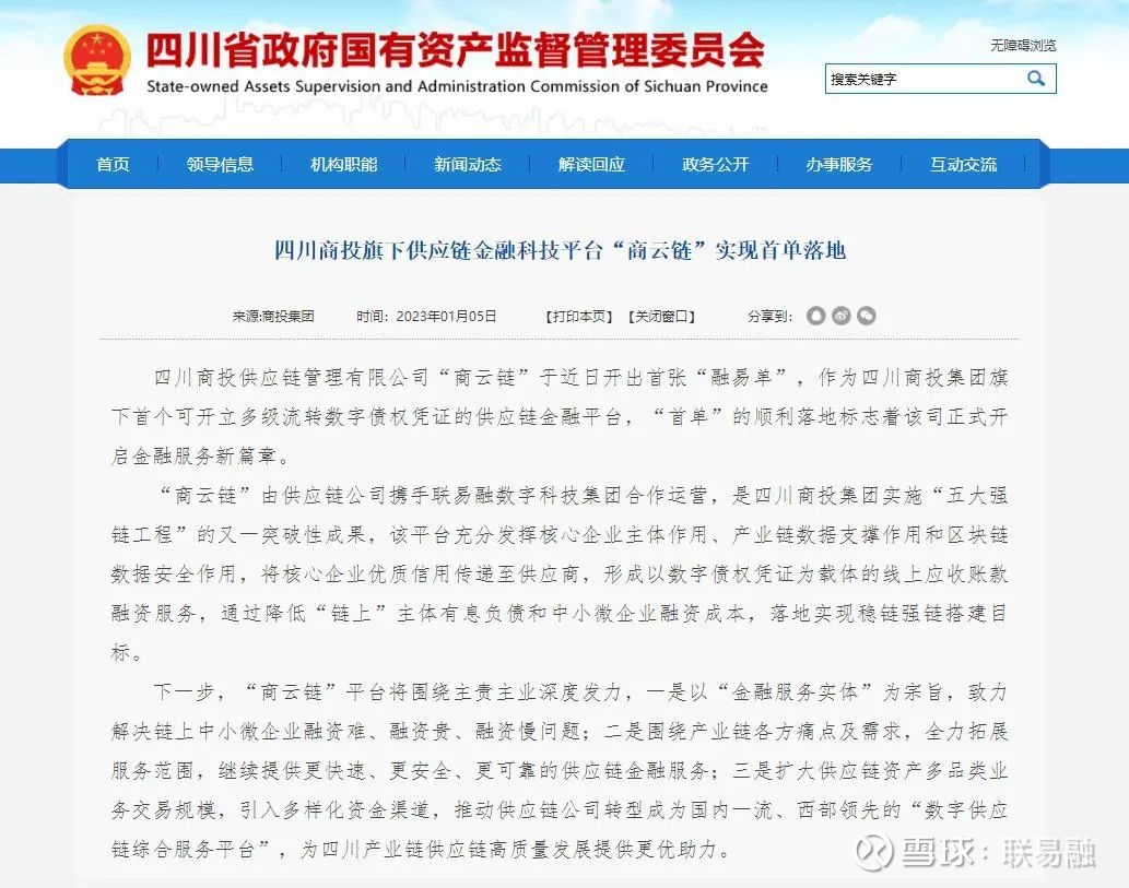 成都供货商