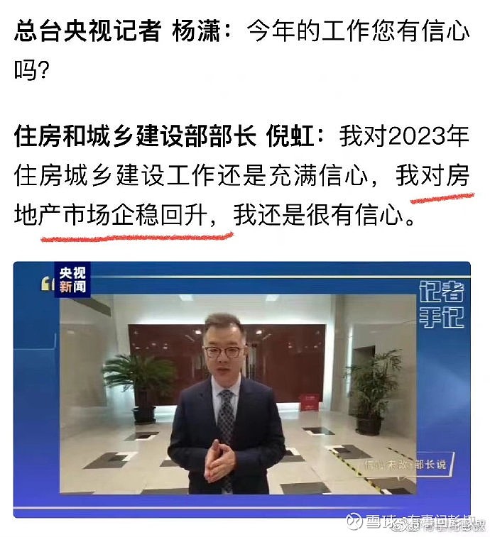 现在楼市的分歧点就是在这了。人家大佬说我对 房地产 企稳回升，我还是很有信心。这个企稳回升，在炒房客眼里，就是房价大涨，... - 雪球
