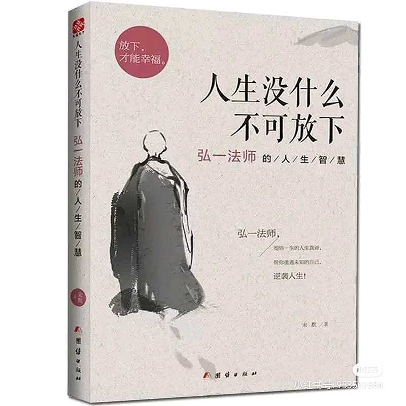 《弘一法师》专辑 弘一法师：如果你在修行，一定要记住，不要让任何人消耗你的能量。不要强迫他人醒来，亲人也不可以。每个人都有自己的劫要渡，无 ...